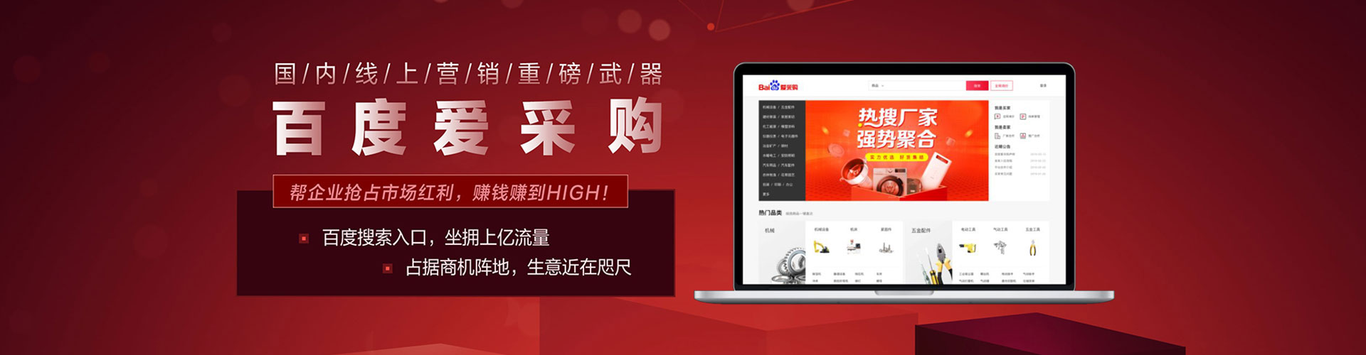 杭锦后旗sem推广